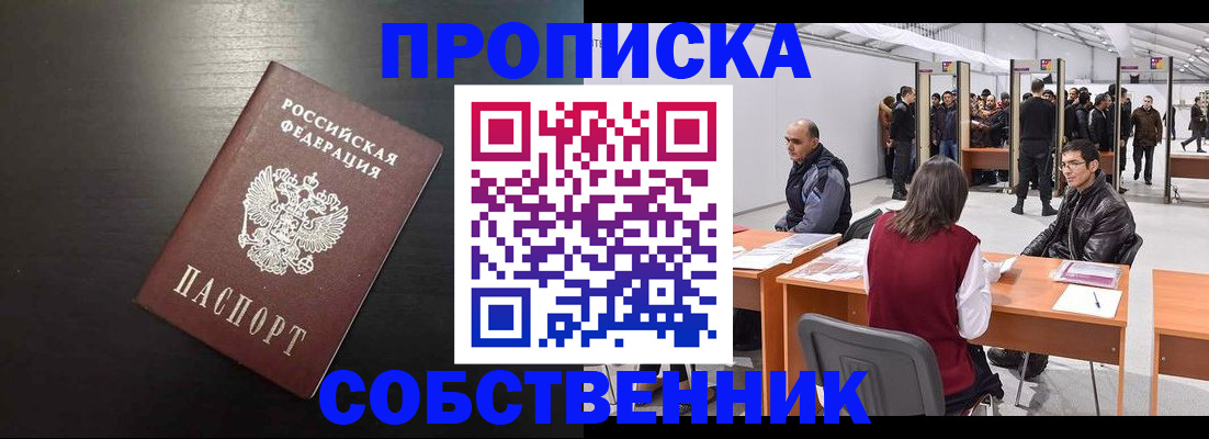 регистрация для школы в Тынде