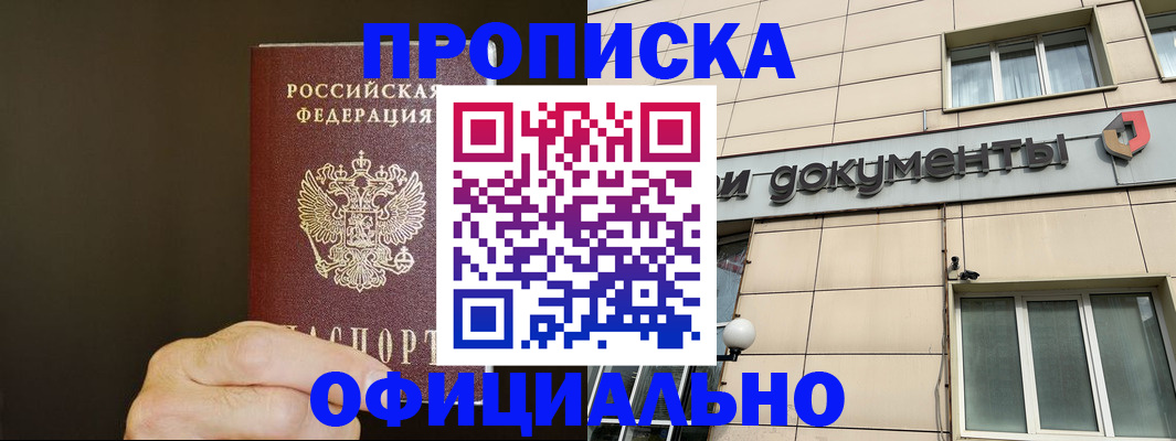 найти адрес прописки в Тынде