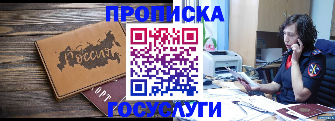 регистрация для дет. сада в Тынде